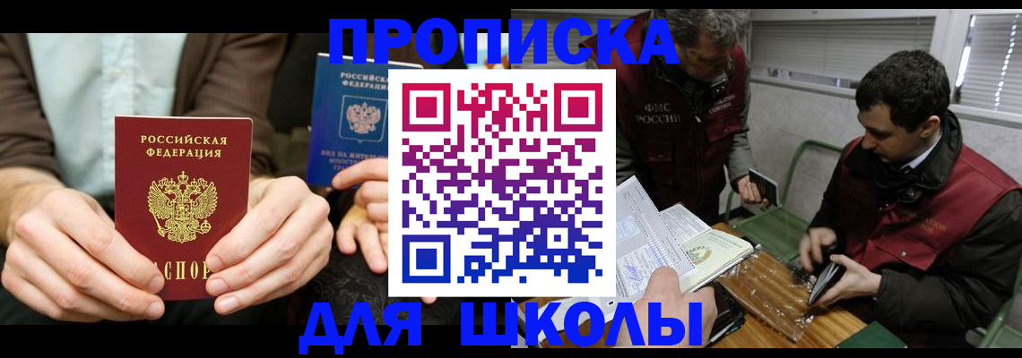прописка 2025 в Великом Новгороде