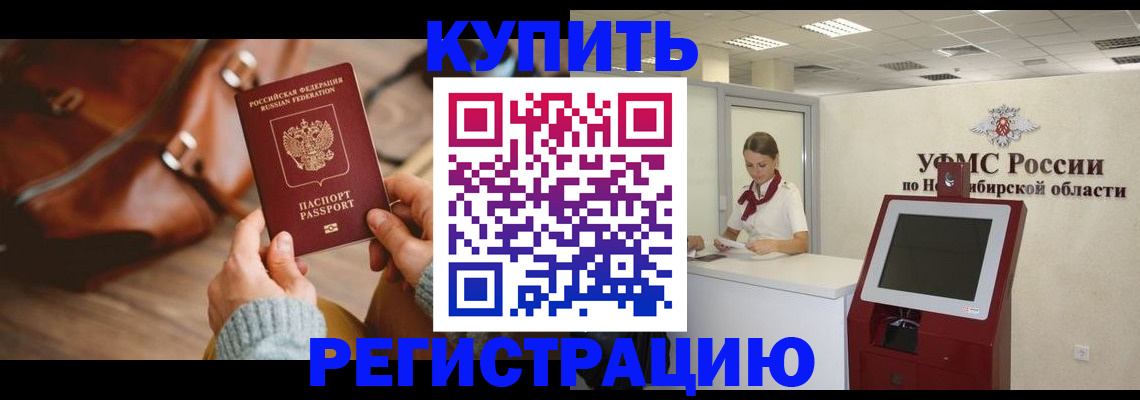прописка иностранных граждан в Великом Новгороде