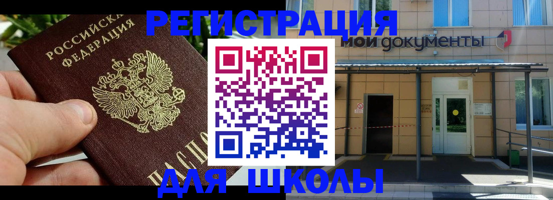прописка в Великом Новгороде