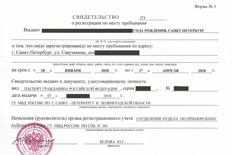 временная регистрация в Великом Новгороде временная регистрация в Великом Новгороде
