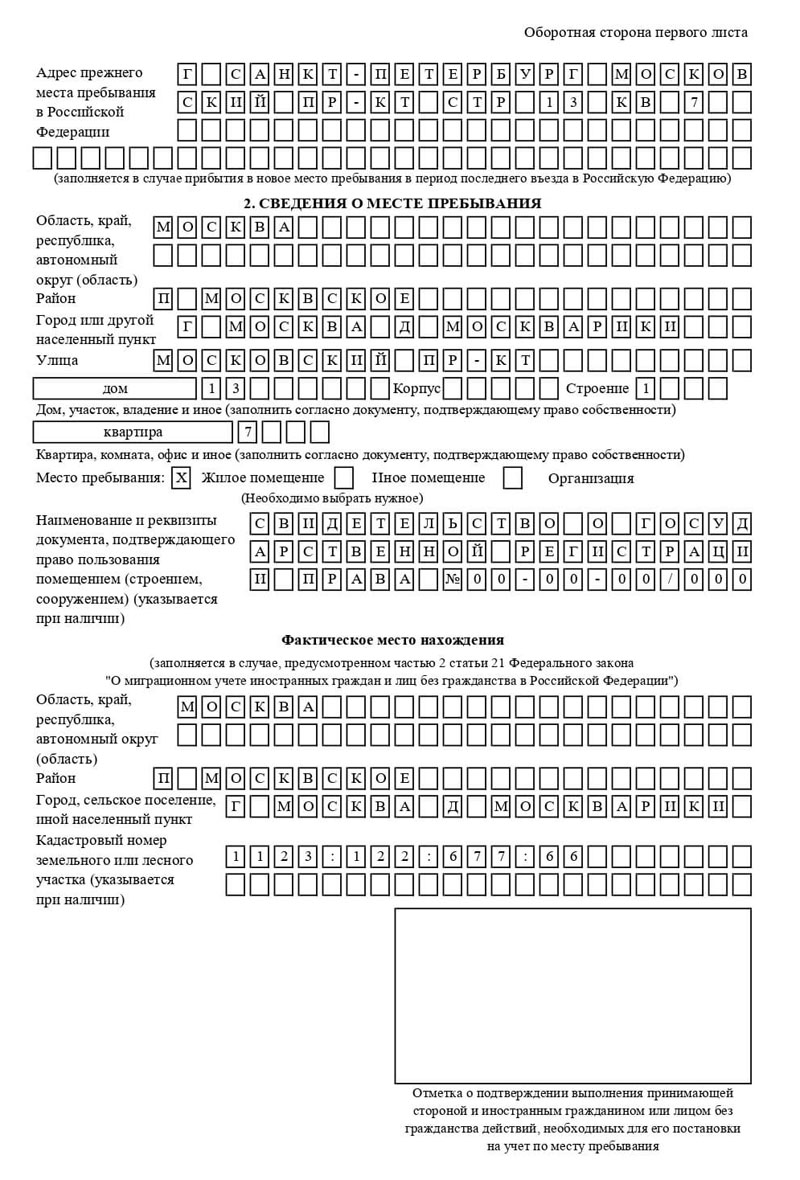 временная регистрация в Великом Новгороде временная регистрация в Великом Новгороде